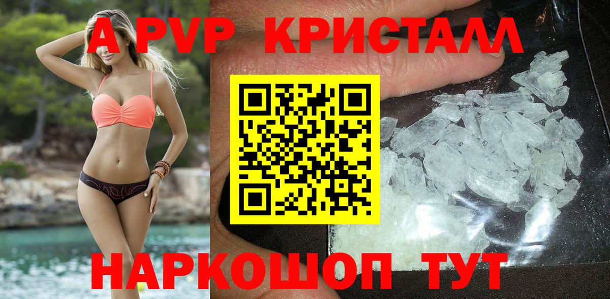 APVP Crystall Лосино-Петровский