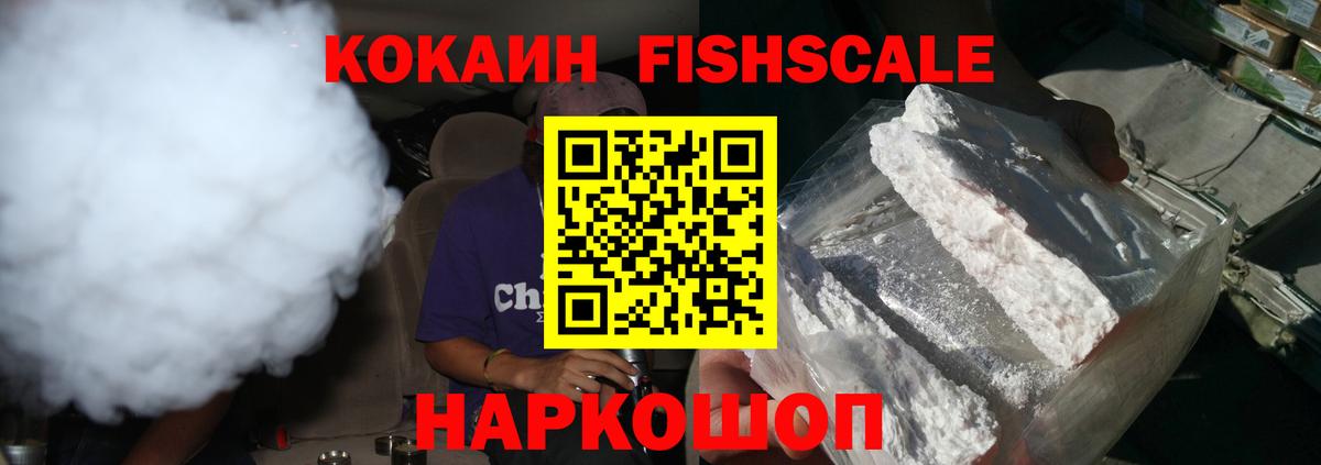 COCAIN Боливия  Cocaine  Лосино-Петровский  Вход с VPN 