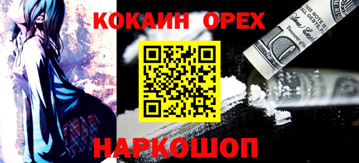 Кокаин Колумбийский Лосино-Петровский