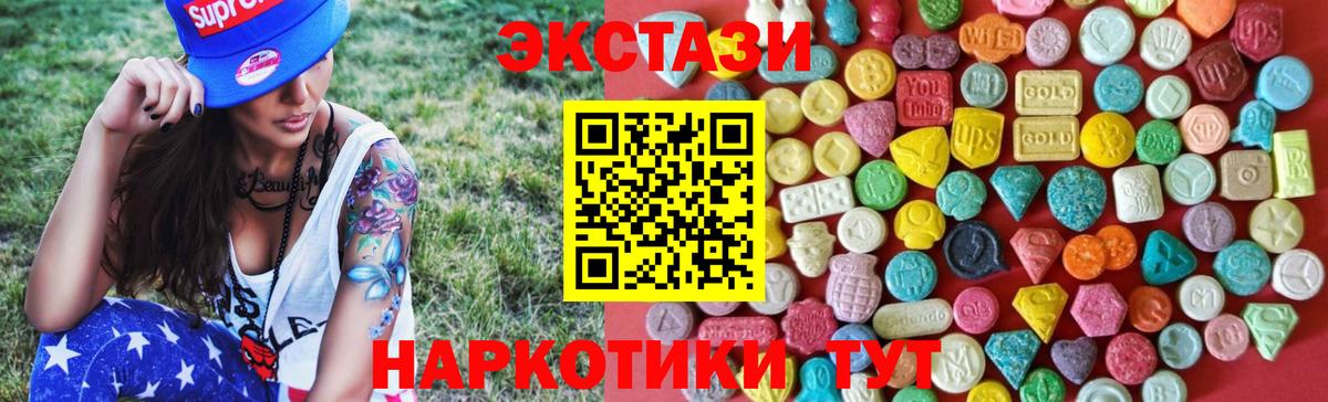 Ecstasy TESLA  Экстази 300 mg  Лосино-Петровский  даркнет сайт  Вход с VPN 