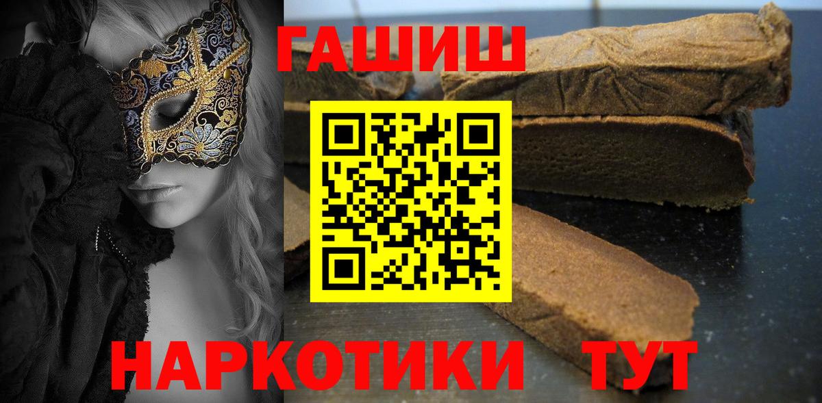Гашиш Premium  Гашиш индика сатива  Вход с VPN  Лосино-Петровский 