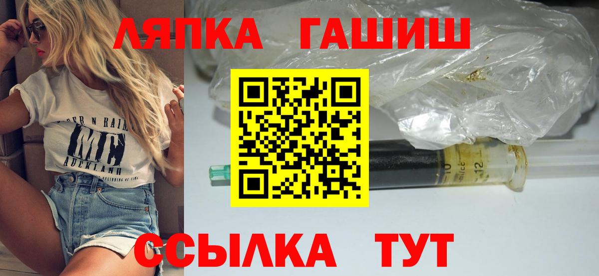 ГАШ гашик Лосино-Петровский