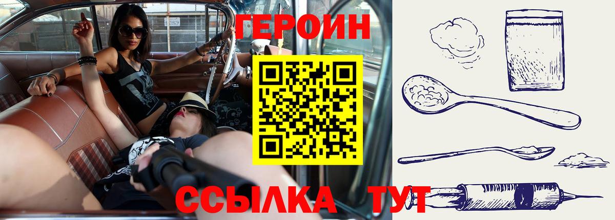 ГЕРОИН Heroin  ГЕРОИН  Лосино-Петровский  Вход с VPN 