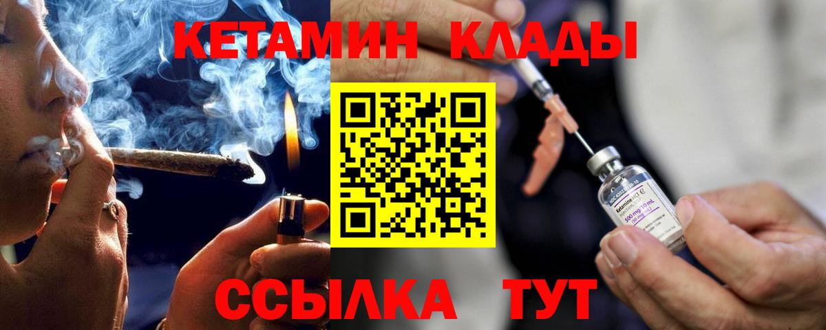 Кетамин ketamine  Вход с VPN  Лосино-Петровский 