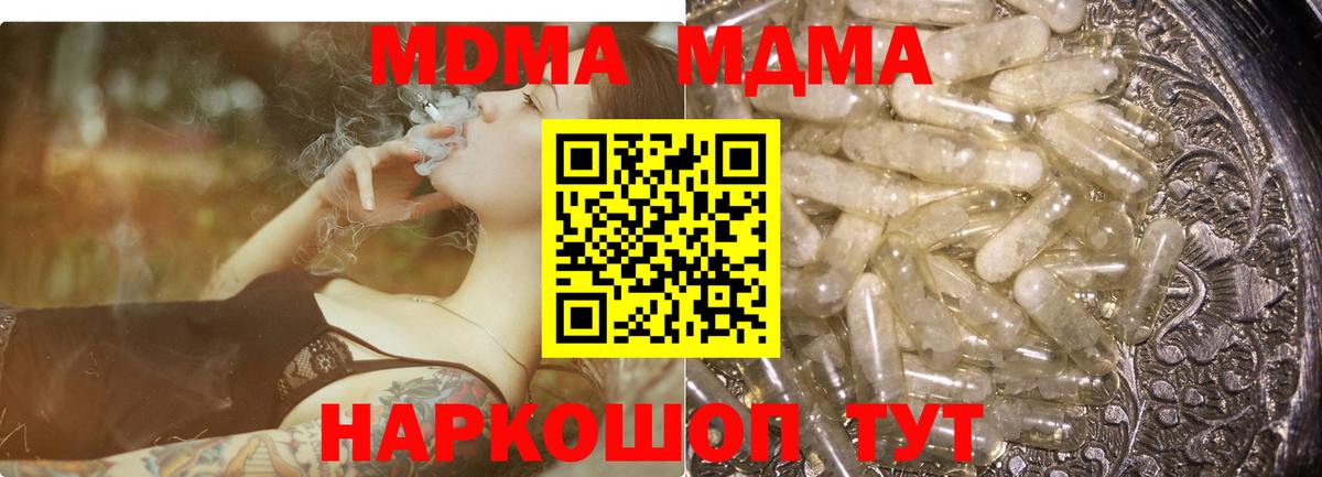 МДМА crystal  MDMA кристаллы  МДМА  Лосино-Петровский  Вход с VPN 