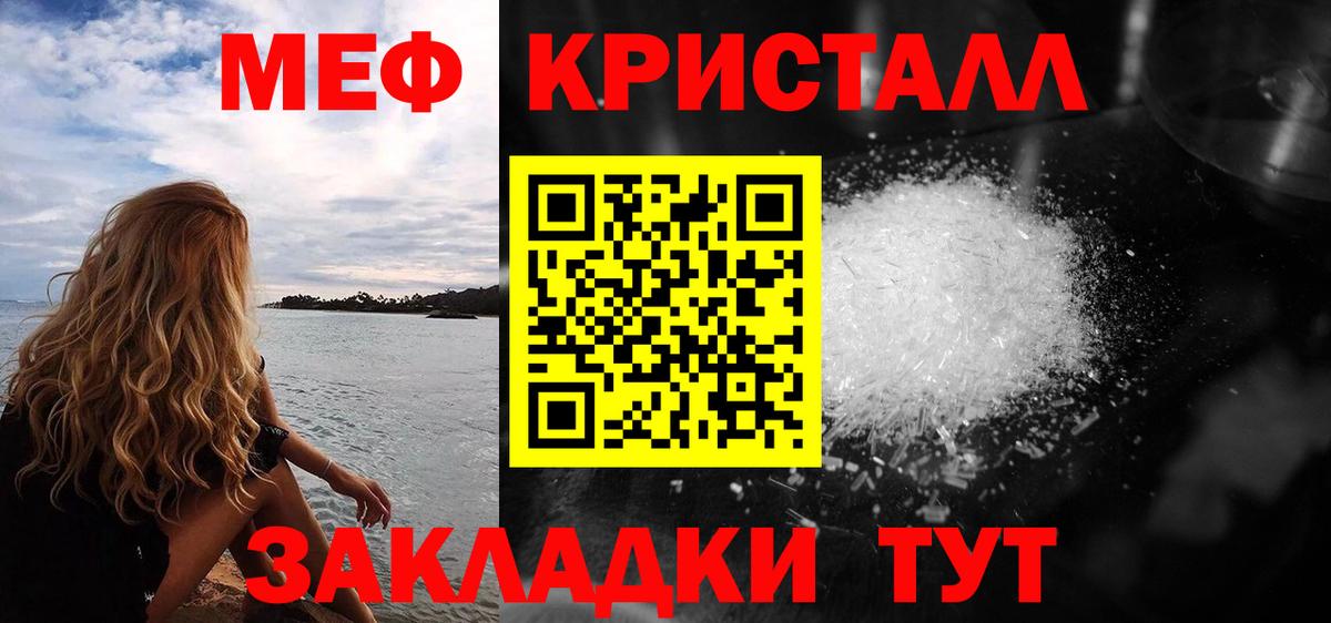 МЯУ-МЯУ  Меф  Вход с VPN  МЕФ мяу мяу  ОМГ ОМГ tor  Лосино-Петровский 