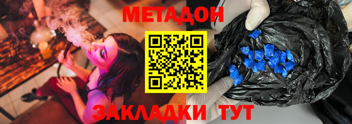 МЕТАДОН мёд  Вход с VPN  Лосино-Петровский 