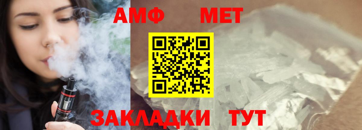 Лосино-Петровский  Первитин Methamphetamine  Вход с VPN 