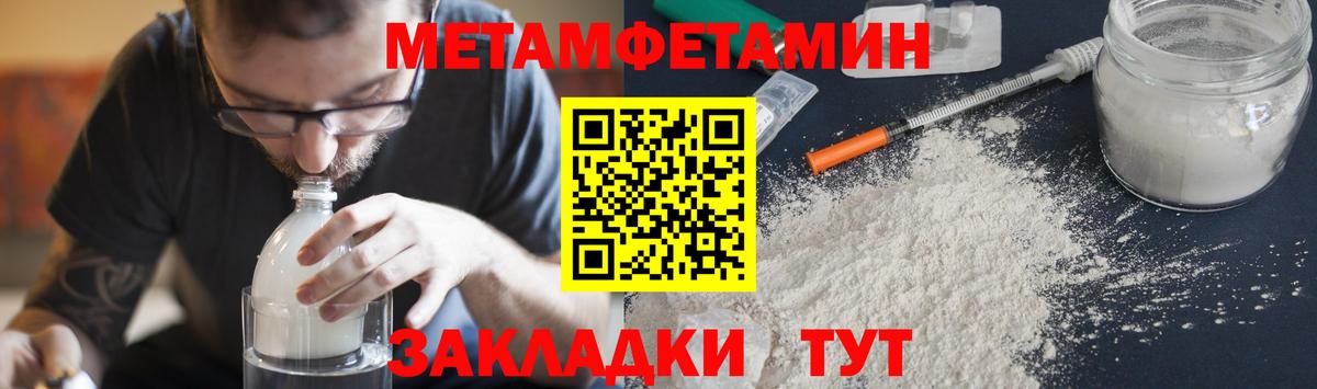 МЕТАМФЕТАМИН витя Лосино-Петровский