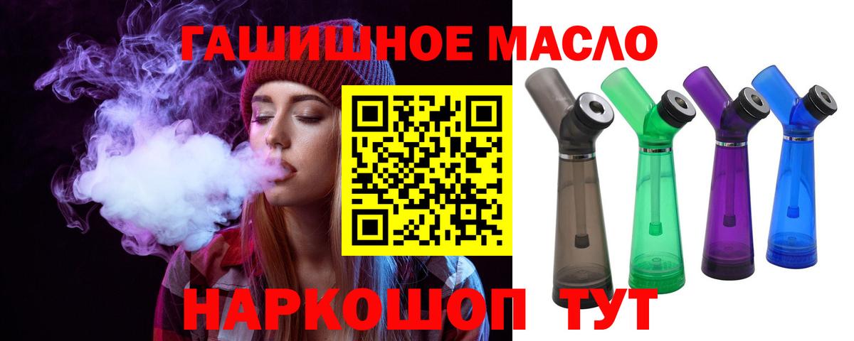 как найти наркотики  Вход с VPN  Лосино-Петровский  Дистиллят ТГК THC oil 